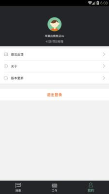 构家4s店  v1.8.6图3