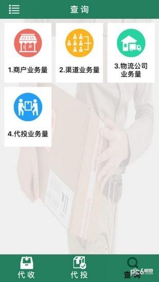 包裹自提  v3.0.0.5图3