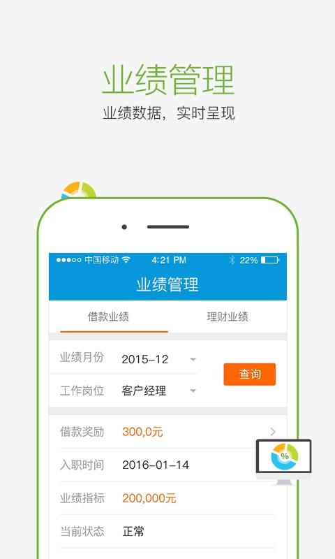 营销小秘书  v1.3.2图4