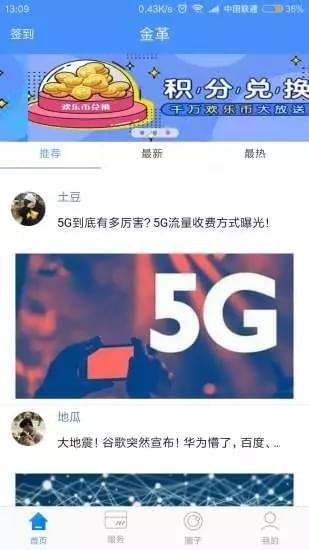 融呀  v1.0.0图4