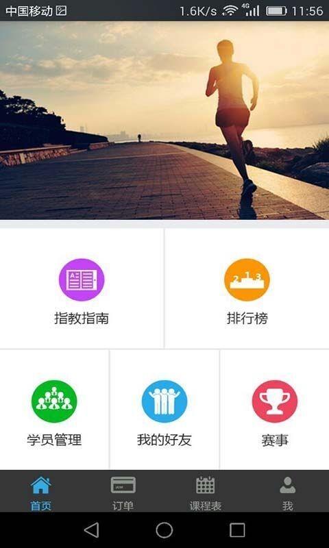 请教教练版  v2.0.1图3