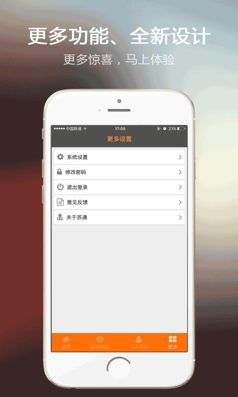 苏通快运  v01.01.0083图5