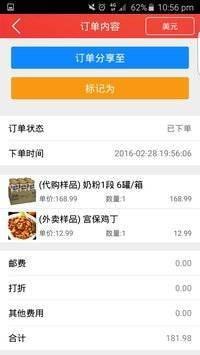 圈子店铺