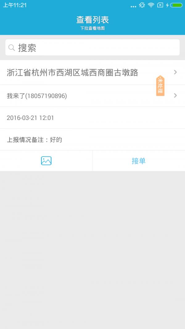 运动达人师傅版  v1.0图2