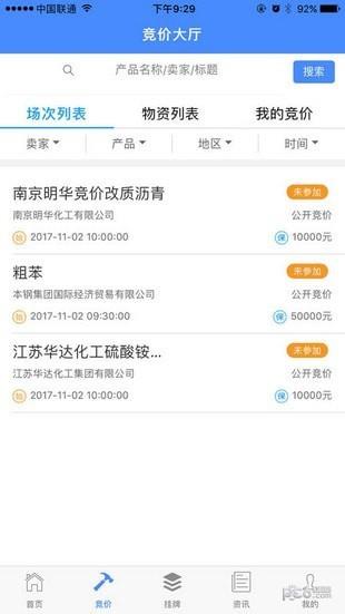 欧冶化工宝