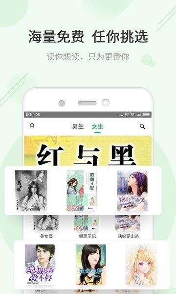 TXT快读免费小说
