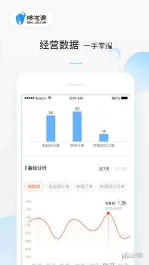 哆啦课商家版  v1.3.0图1