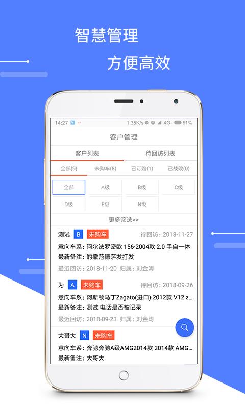 华瑞源车商通  v1.8.2图4