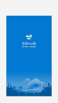 龙链369  v3.1.0图1