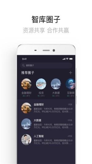 智库罗盘  v1.0.16图4