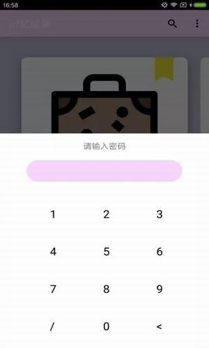 灵感瞬记