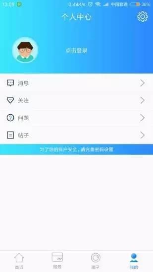 融呀  v1.0.0图3