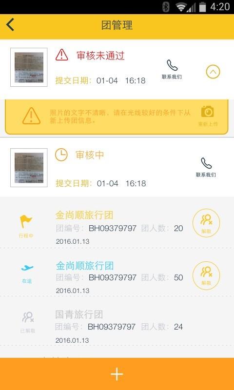 小毛驴导游  v3.0.0图3