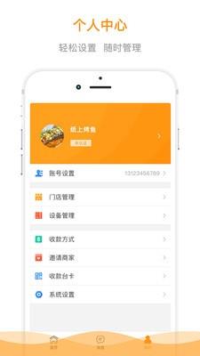 时维管家  v1.4.4图5