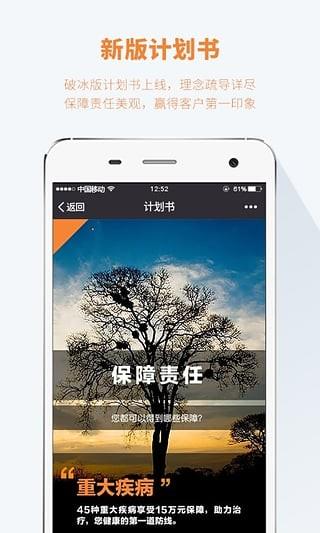 保险神器  v3.0.2图3