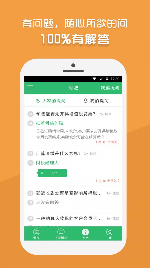乐上财税课堂