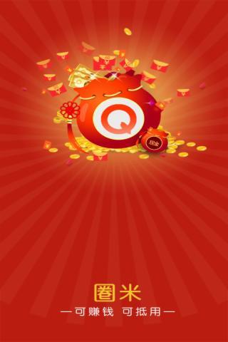 圈米  v1.1.4图1