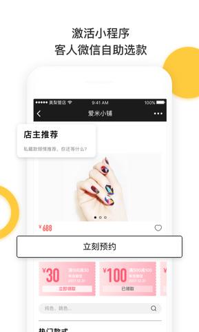 美梨管店