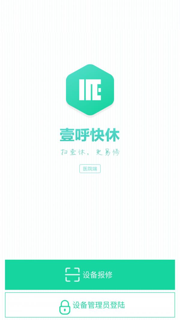 壹呼快咻