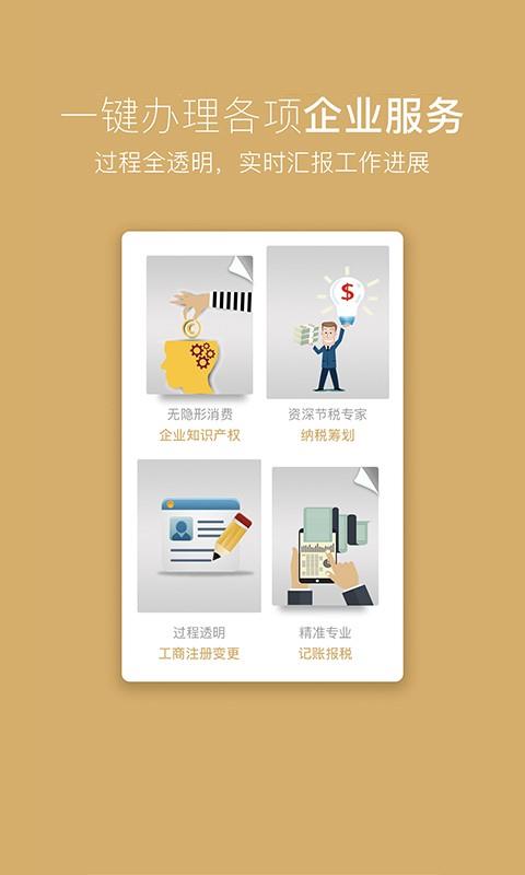 我的财务官  v5.0.0图5