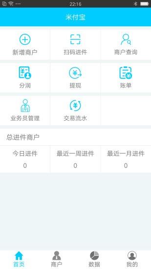 米付宝