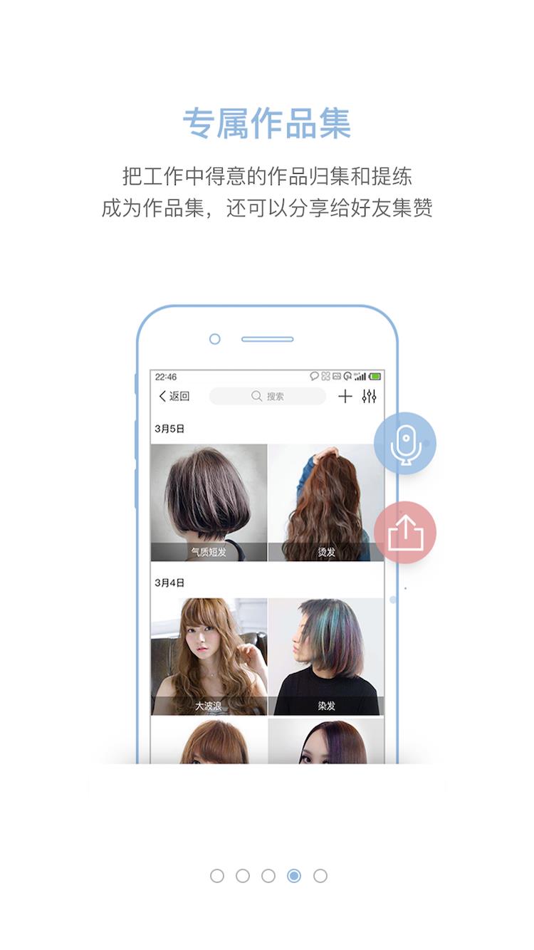 客莱美  v2.0.4图4