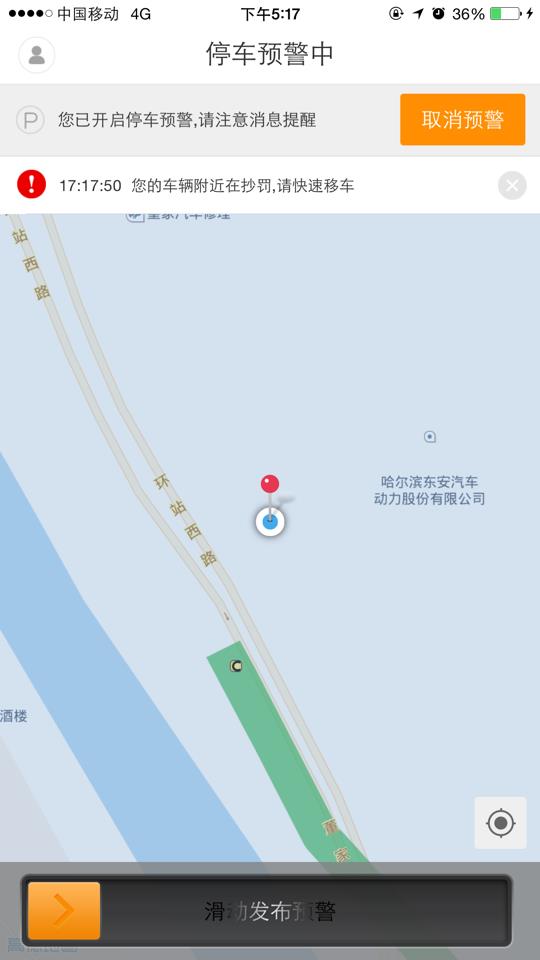 想停车  v0.2.5图2