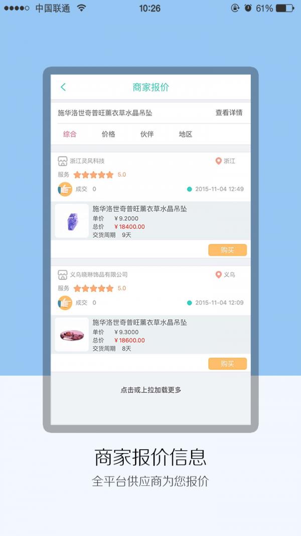 聚饰云  v3.4.1图2