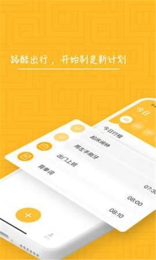 路酷出行