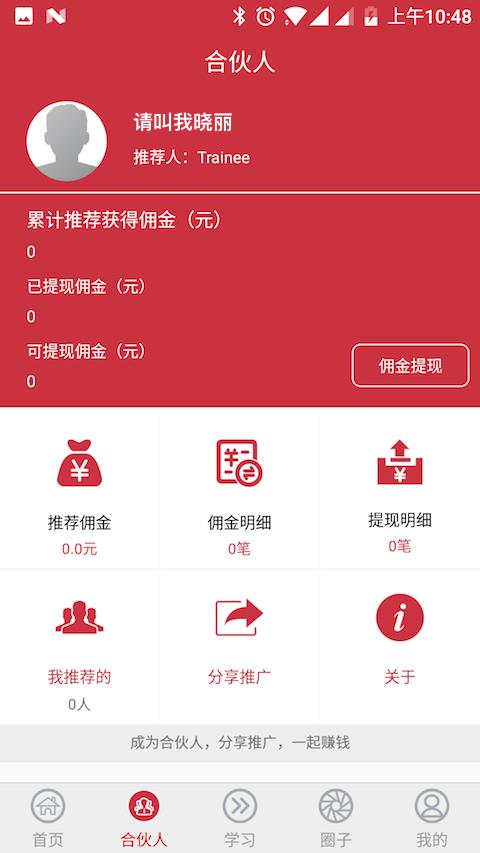 熊猫车帮  v1.2图2