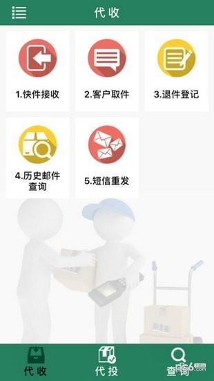 包裹自提  v3.0.0.5图1