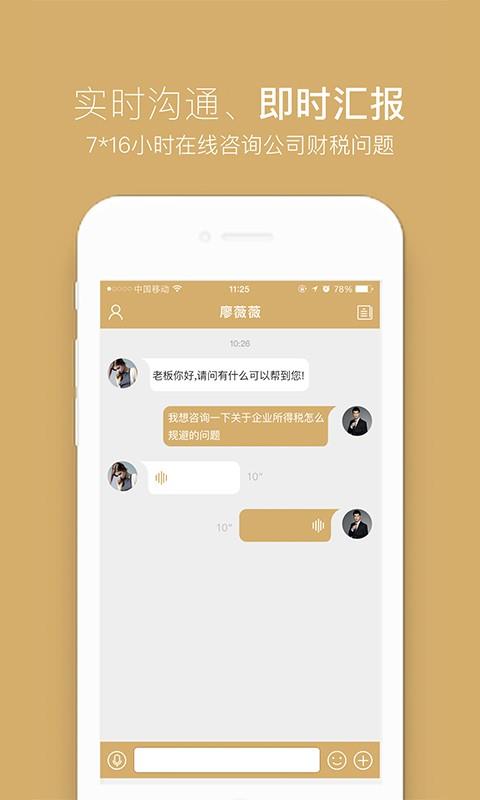 我的财务官  v5.0.0图4