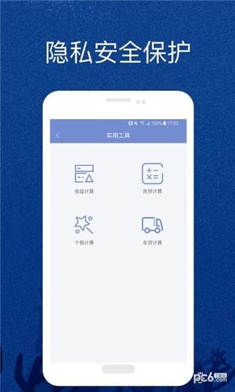征信小报  v1.1图4