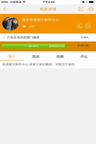 圈米  v1.1.4图4