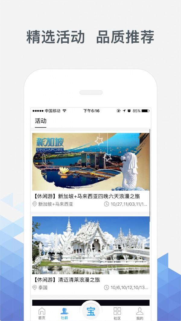 楼服宝  v2.0.2图5