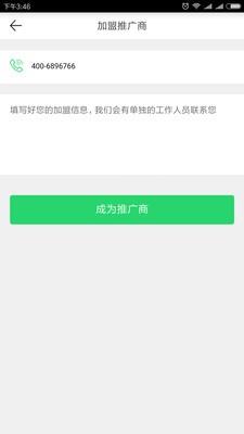 粒到区域  v1.1.1图4
