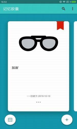 灵感瞬记  v1.03图2