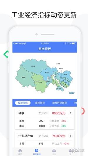 企U政府版  v1.6.11.1图1