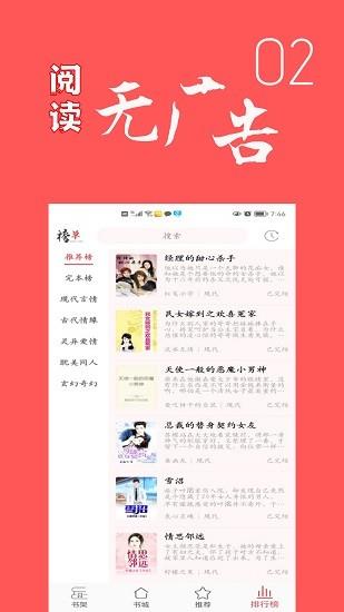 倾城小说免费阅读  v1.0.0图4