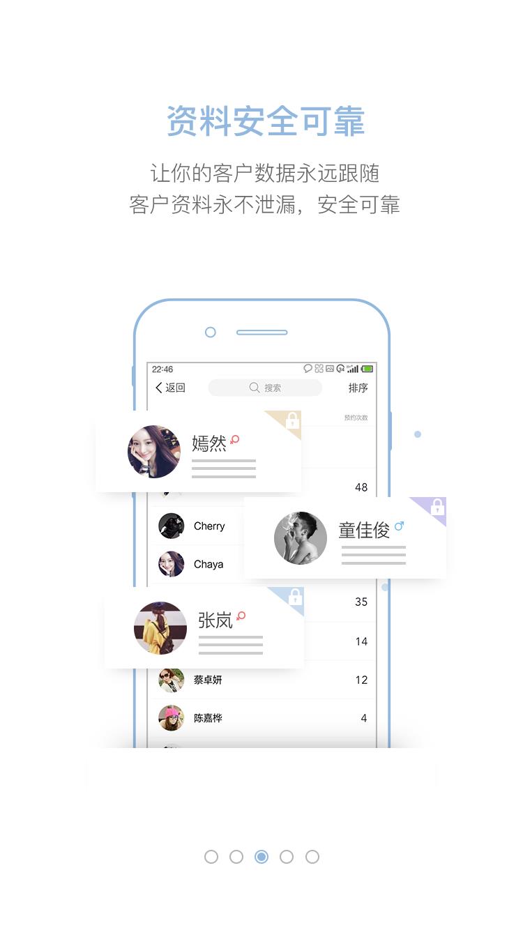 客莱美  v2.0.4图3