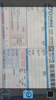 微后勤快递  v1.2.125图5