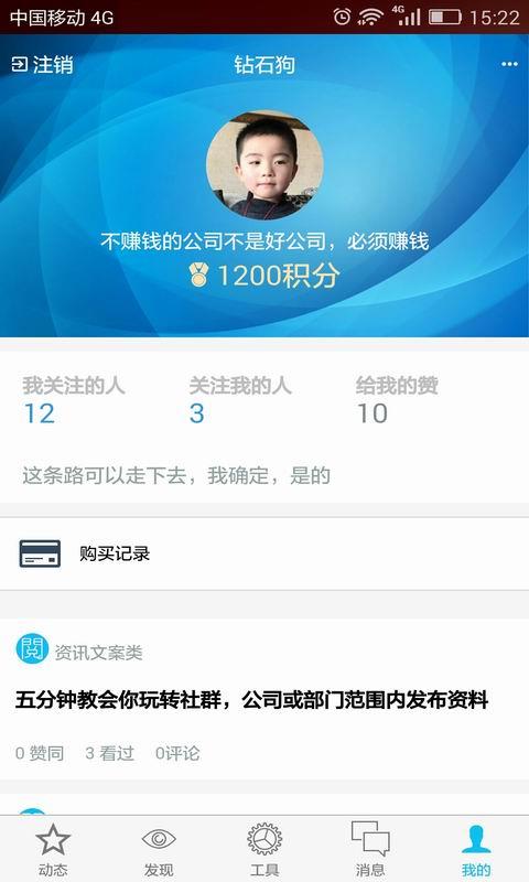 好掌握  v1.1.1图5