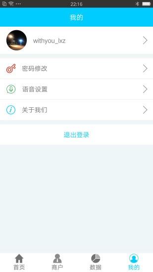 米付宝  v1.0图3