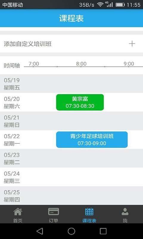 请教教练版