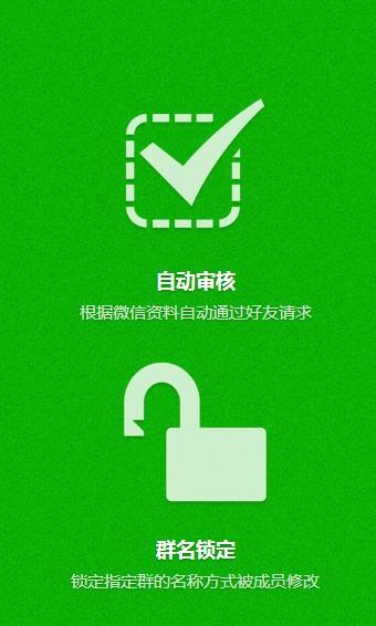 微商魔盒  v3.0.0图3