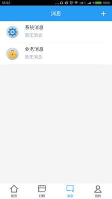 星联理货  v1.0图3