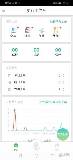 u智电服  v3.1.1图3
