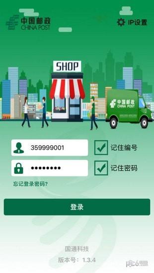 包裹自提