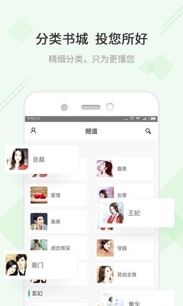 TXT快读免费小说  v1.5.0图3