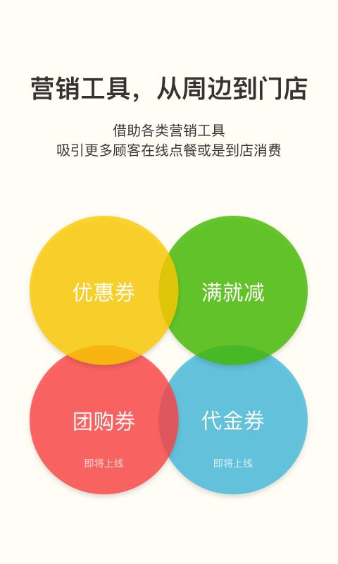 有赞餐饮  v1.9.1图3